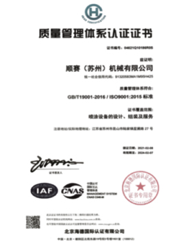 質(zhì)理管理體系認證證書